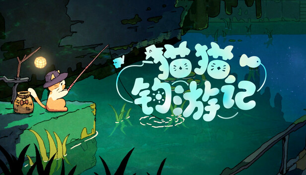 猫猫钓游记 Fischers Fishing Journey|官方中文|Build.19597035|解压即撸|_0