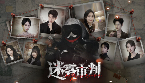 迷雾审判|中字-国语|Build.19966187-终版更新-终章+全DLC-多结局|解压即撸|_0