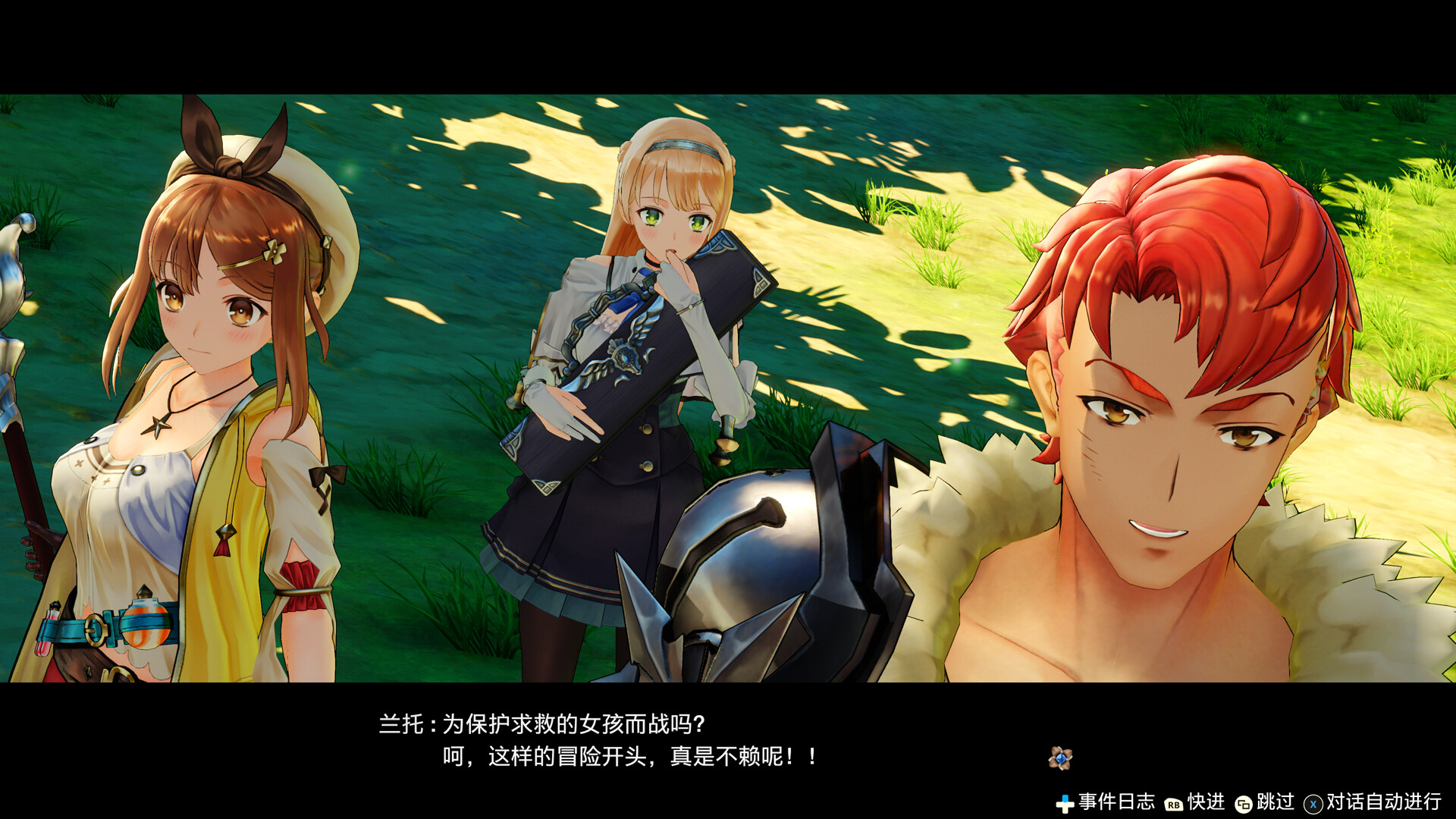 莱莎的炼金工房 常暗女王与秘密藏身处 DX|豪华中文|V1.0.1+预购特典+全DLC|解压即撸|_2