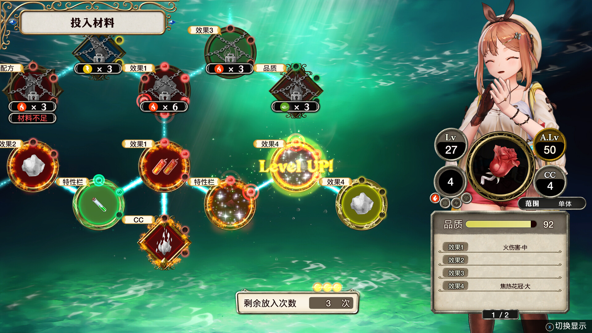 莱莎的炼金工房 秘密三部曲 DX|豪华中文|V1.0.0+全DLC+预购特典+季票WITH|解压即撸|_15