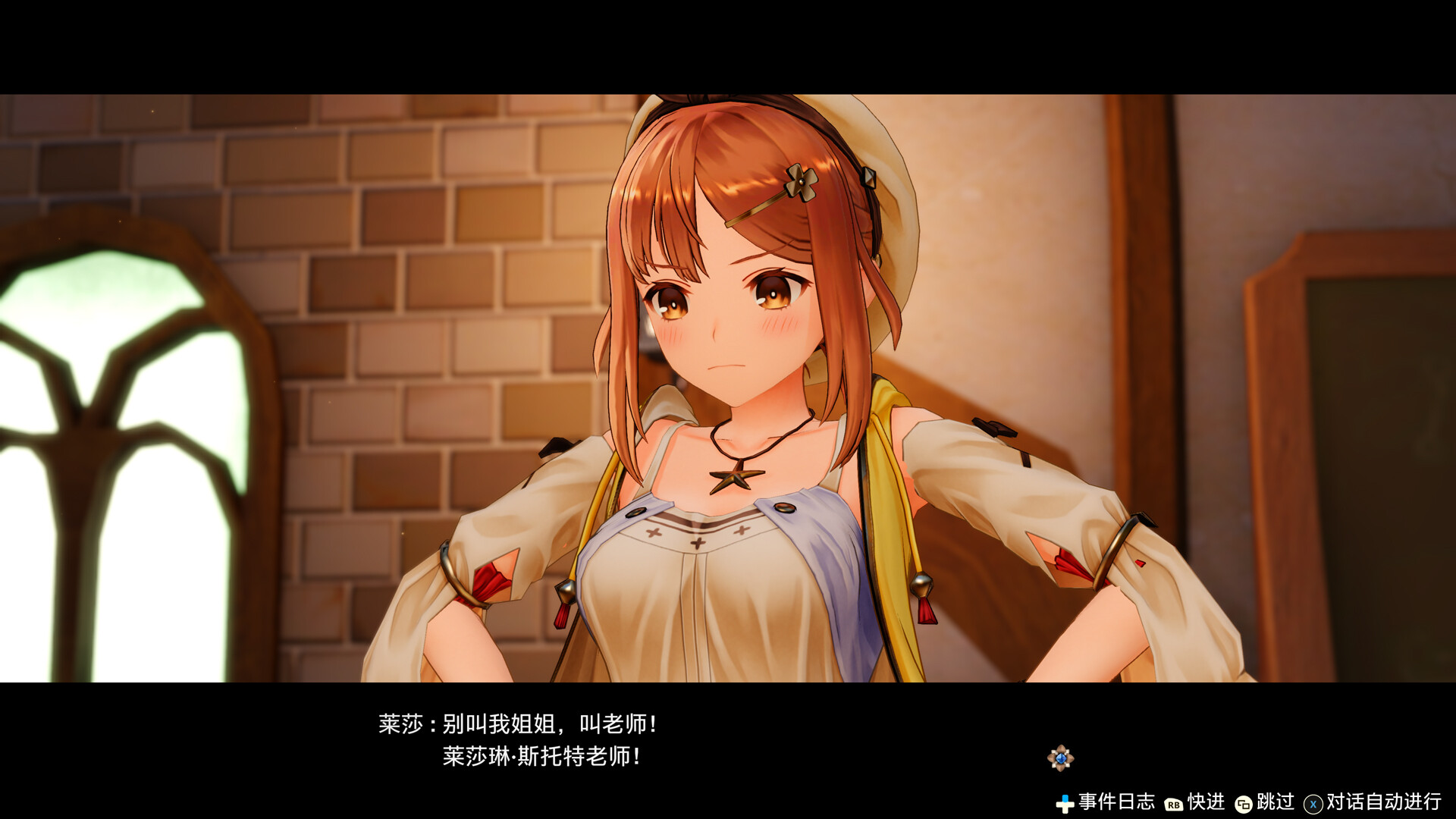 莱莎的炼金工房 秘密三部曲 DX|豪华中文|V1.0.0+全DLC+预购特典+季票WITH|解压即撸|_16