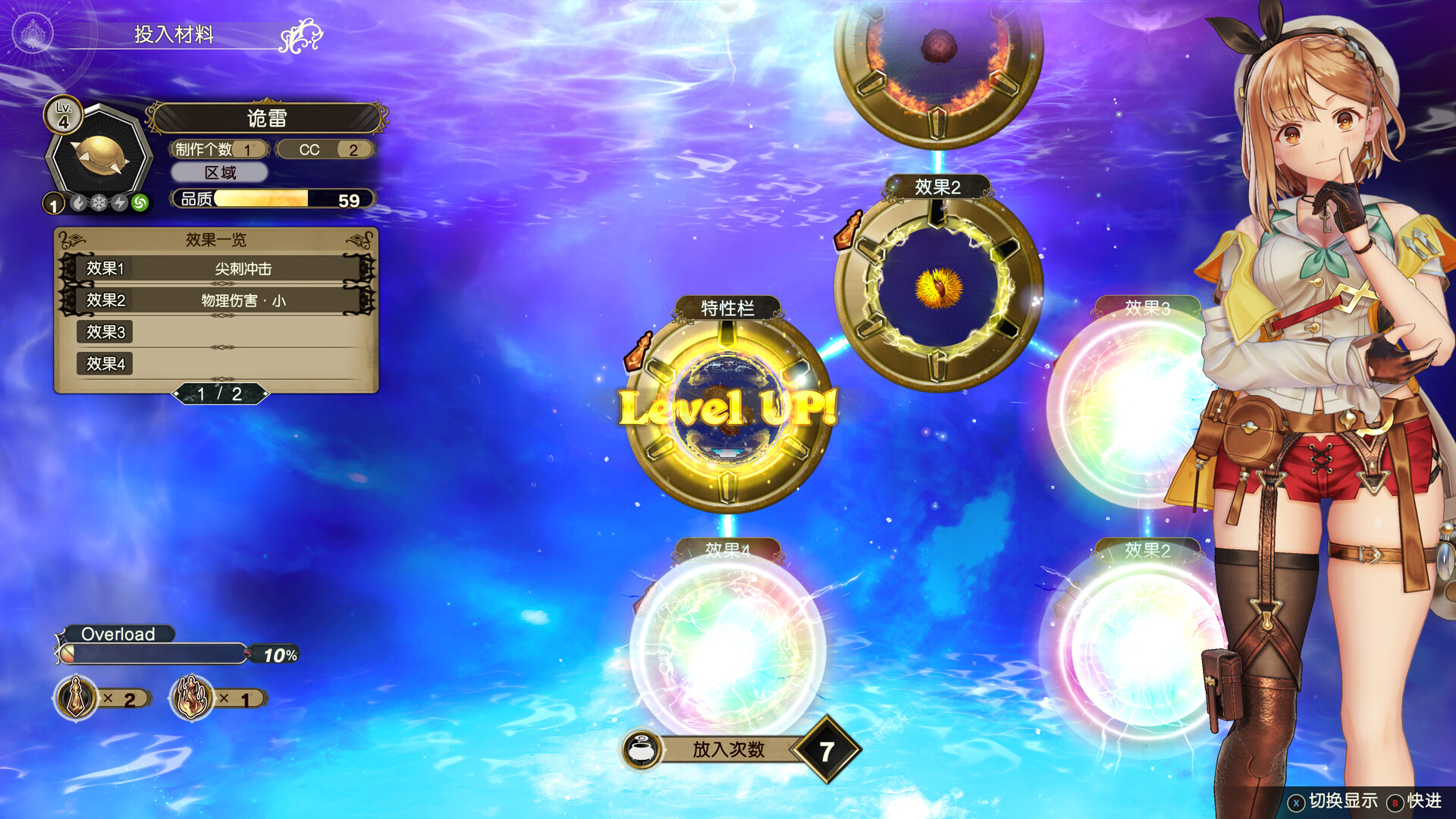 莱莎的炼金工房 秘密三部曲 DX|豪华中文|V1.0.0+全DLC+预购特典+季票WITH|解压即撸|_20