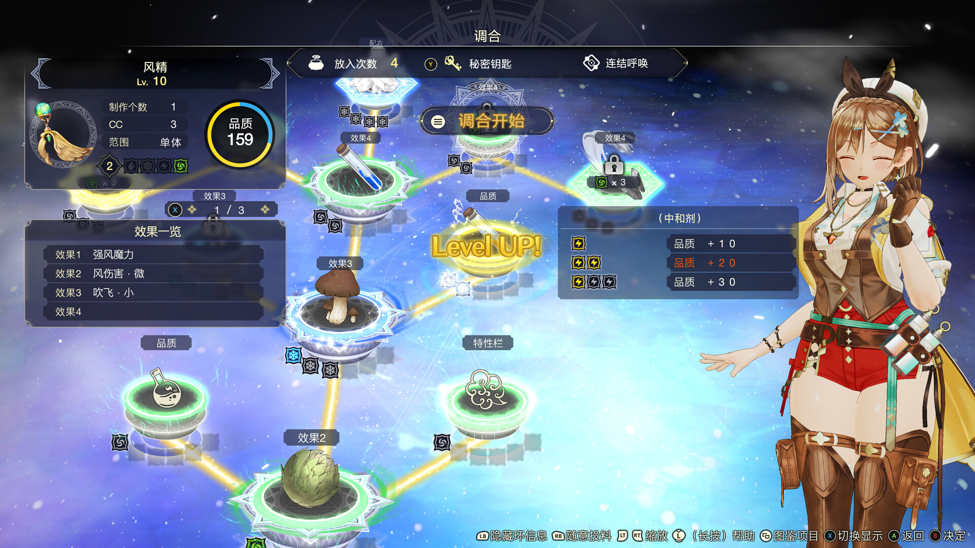 莱莎的炼金工房 秘密三部曲 DX|豪华中文|V1.0.0+全DLC+预购特典+季票WITH|解压即撸|_25