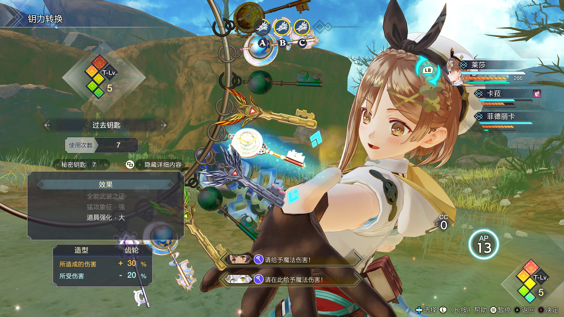 莱莎的炼金工房 秘密三部曲 DX|豪华中文|V1.0.0+全DLC+预购特典+季票WITH|解压即撸|_24