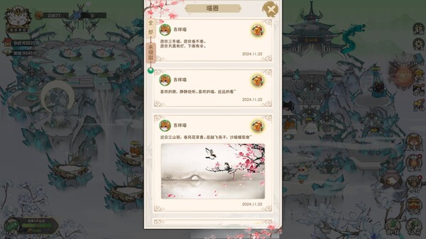 三界铲屎官|官方中文|Build.17134861|解压即撸|_4