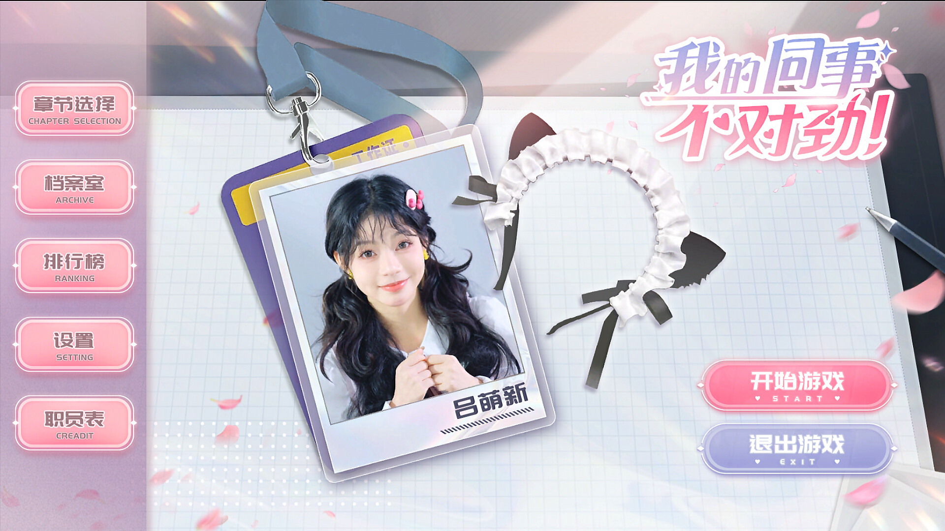 我的同事不对|中字-国语|Build.19487778+全DLC-多分支结局|解压即撸|_7