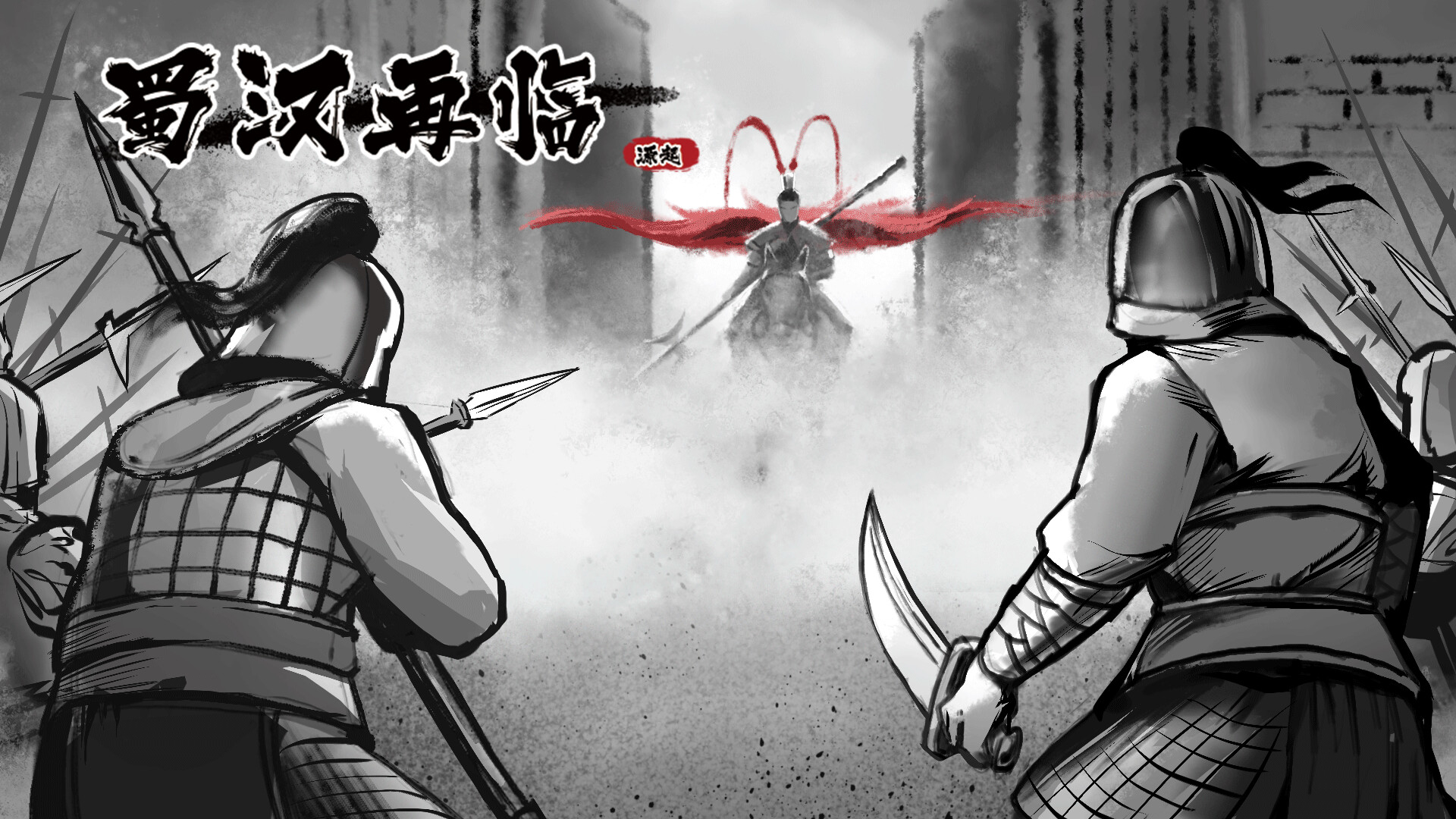 蜀汉再临 源起|豪华中文|Build.20002535-25.09.17+全DLC|解压即撸|_6