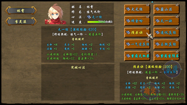 傲世修仙录|官方中文|Build.16782700|解压即撸|_4