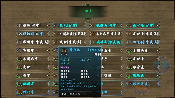 傲世修仙录|官方中文|Build.16782700|解压即撸|_6