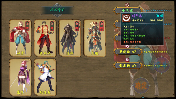 傲世修仙录|官方中文|Build.16782700|解压即撸|_7