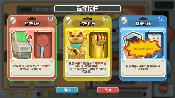 轮盘英雄|官方中文|Build.20478924-机魂转界-智兽风暴|解压即撸|_4