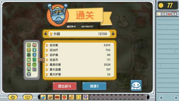 轮盘英雄|官方中文|Build.20478924-机魂转界-智兽风暴|解压即撸|_10