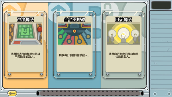 轮盘英雄|官方中文|Build.20478924-机魂转界-智兽风暴|解压即撸|_6