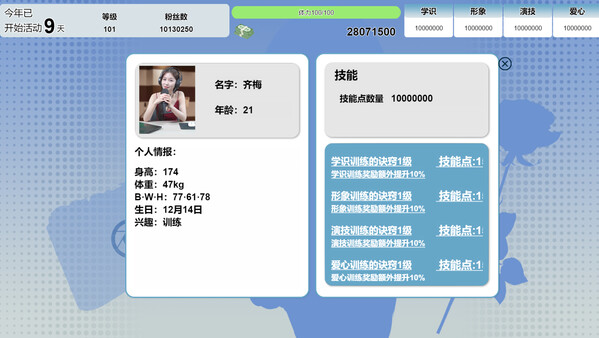星梦轨迹|官方中文|Build.17895895|解压即撸|_4