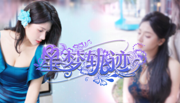 星梦轨迹|官方中文|Build.17895895|解压即撸|_0