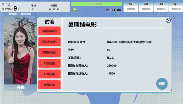 星梦轨迹|官方中文|Build.17895895|解压即撸|_3