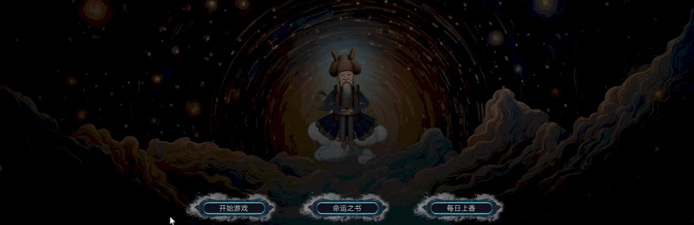 了不起的预言|官方中文|Build.17750218-支持手柄|解压即撸|_10