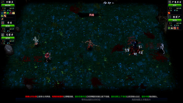 破鬼军团 三国|官方中文|Build.18370916|解压即撸|_6