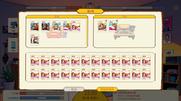 中国式加班|官方中文|Build.16882772|解压即撸|_6