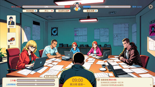 中国式加班|官方中文|Build.16882772|解压即撸|_1