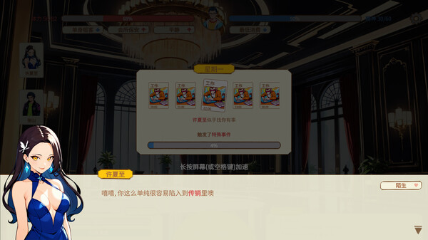 中国式加班|官方中文|Build.16882772|解压即撸|_2