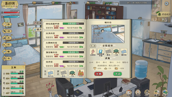 修仙实操手册|官方中文|Build.20584911|解压即撸|_2