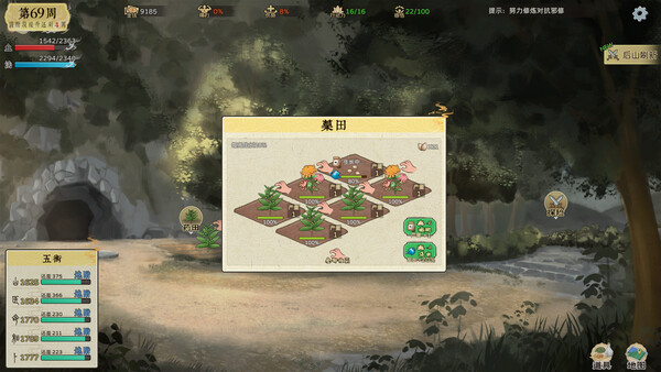 修仙实操手册|官方中文|Build.20584911|解压即撸|_10