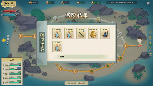 修仙实操手册|官方中文|Build.20584911|解压即撸|_14