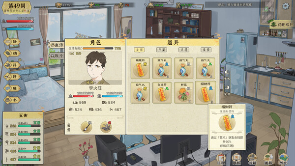 修仙实操手册|官方中文|Build.20584911|解压即撸|_4