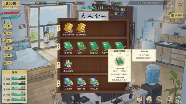 修仙实操手册|官方中文|Build.20584911|解压即撸|_8