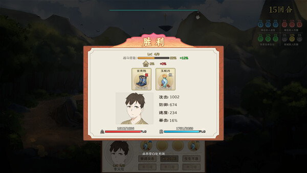 修仙实操手册|官方中文|Build.20584911|解压即撸|_12