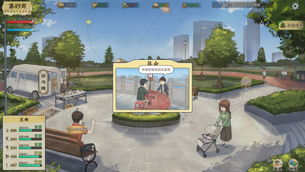 修仙实操手册|官方中文|Build.20584911|解压即撸|_9