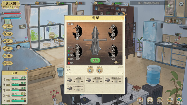 修仙实操手册|官方中文|Build.20584911|解压即撸|_5