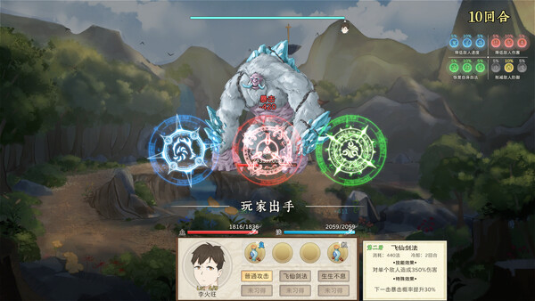 修仙实操手册|官方中文|Build.20584911|解压即撸|_11