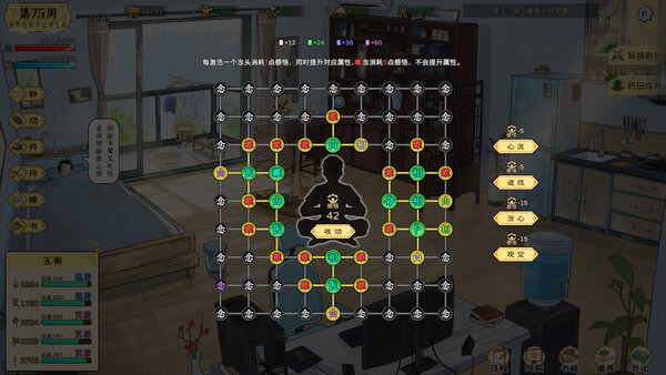 修仙实操手册|官方中文|Build.20584911|解压即撸|_7