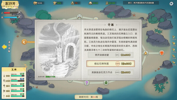 修仙实操手册|官方中文|Build.20584911|解压即撸|_13