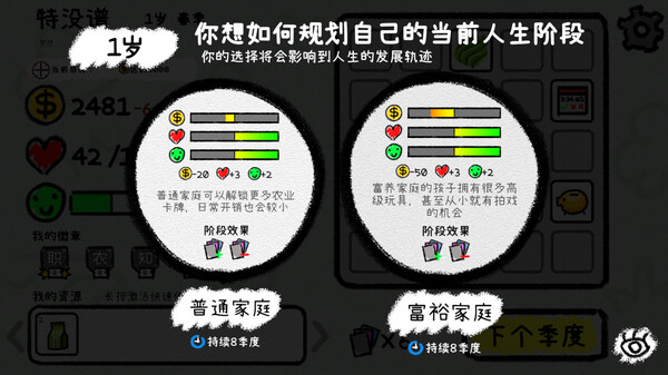 我的人生|官方中文|Build.17741785+请我们喝杯饮料吧+立即解锁[无限人生]模式DLC|解压即撸|_2