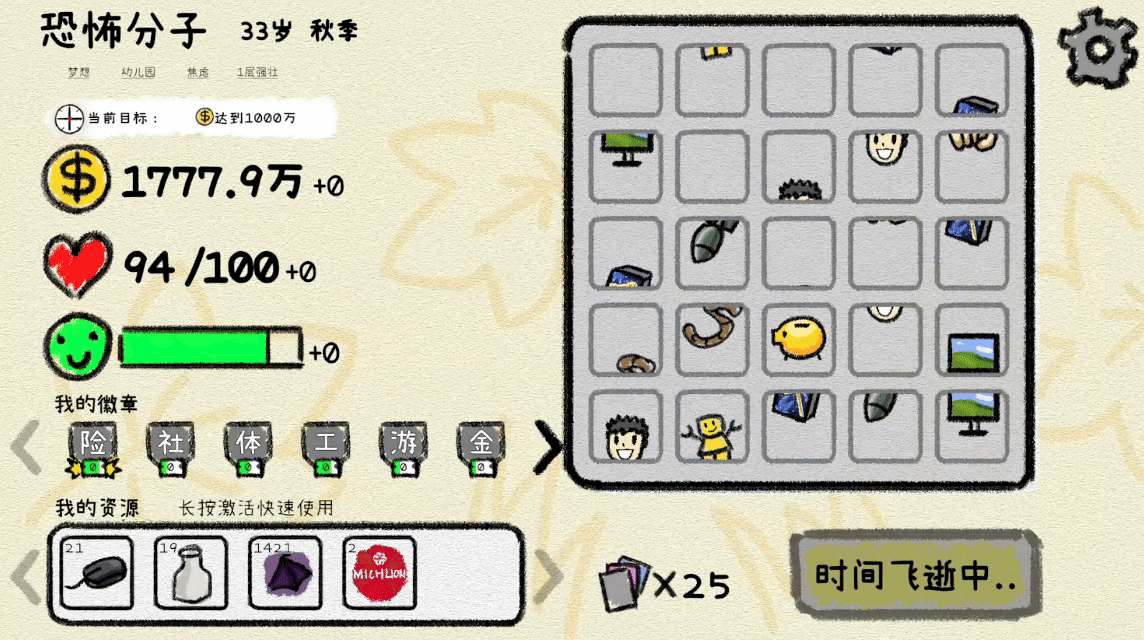 我的人生|官方中文|Build.17741785+请我们喝杯饮料吧+立即解锁[无限人生]模式DLC|解压即撸|_11