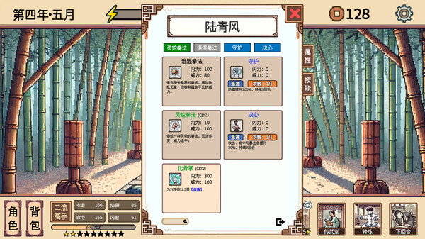 小小侠客模拟器 正式版|豪华中文|Build.20057334+无尽模式DLC-焚天问剑-御风化龙|解压即撸|_10