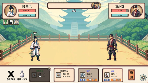 小小侠客模拟器 正式版|豪华中文|Build.20057334+无尽模式DLC-焚天问剑-御风化龙|解压即撸|_4