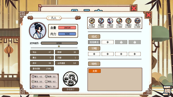 小小侠客模拟器 正式版|豪华中文|Build.20057334+无尽模式DLC-焚天问剑-御风化龙|解压即撸|_5