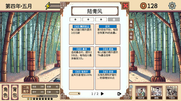 小小侠客模拟器 正式版|豪华中文|Build.20057334+无尽模式DLC-焚天问剑-御风化龙|解压即撸|_11