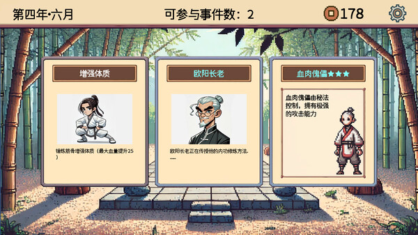 小小侠客模拟器 正式版|豪华中文|Build.20057334+无尽模式DLC-焚天问剑-御风化龙|解压即撸|_3