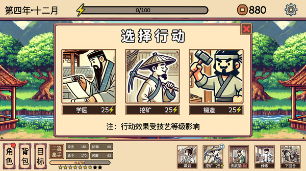 小小侠客模拟器 正式版|豪华中文|Build.20057334+无尽模式DLC-焚天问剑-御风化龙|解压即撸|_7