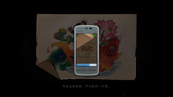 山鬼志 寒衣|官方中文|Build.18373347|解压即撸|_4