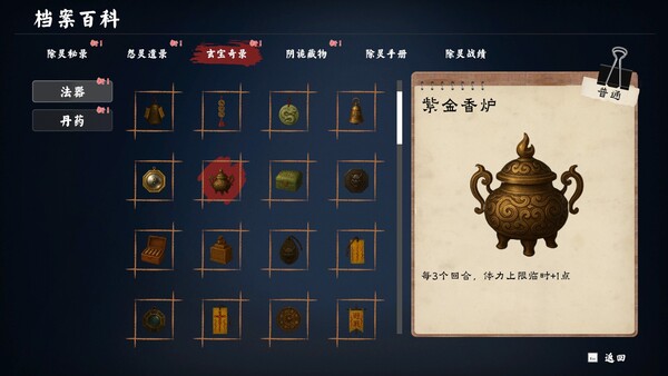 除灵事务所|豪华中文|Build.20009591-魅影修罗-幽姬夺魄+全DLC|解压即撸|_6