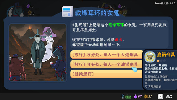 地狱里的牛马|官方中文|Build.19458563-酷吏双煞-断魂双神|解压即撸|_8