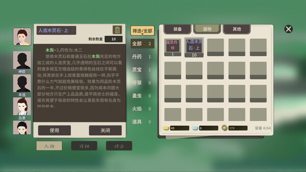 伏魔人偶 万象|官方中文|Build.17141781|解压即撸|_5