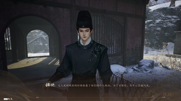 火起雪中寺|官方中文|Build.18710598|解压即撸|_5