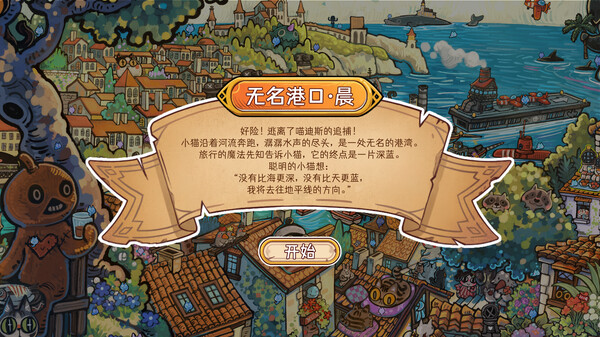 迷途猫的灵魂碎片 Stray of Lost Cat|官方中文|Build.19257681+全DLC|解压即撸|_3